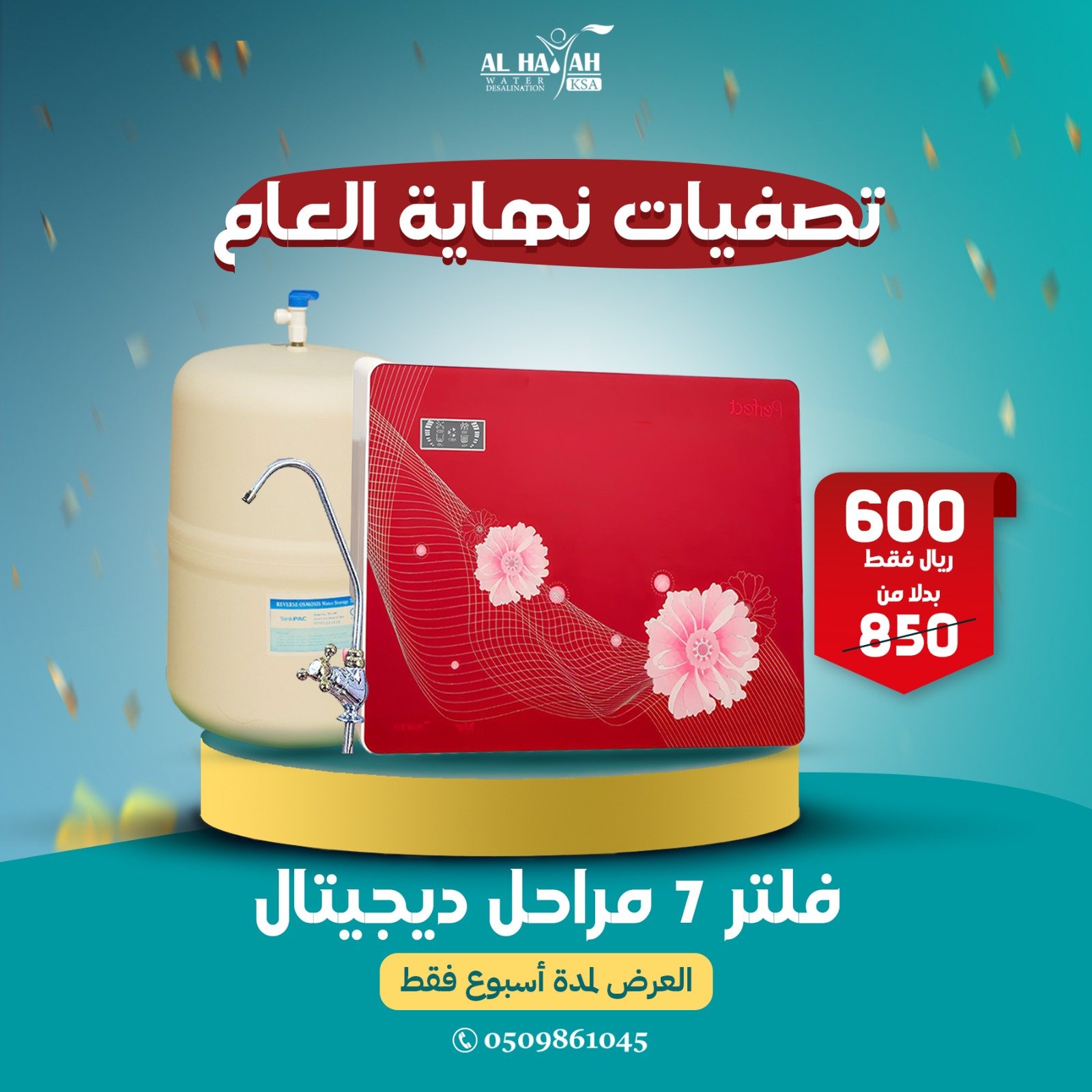 7 stage digital water filter alhayah water